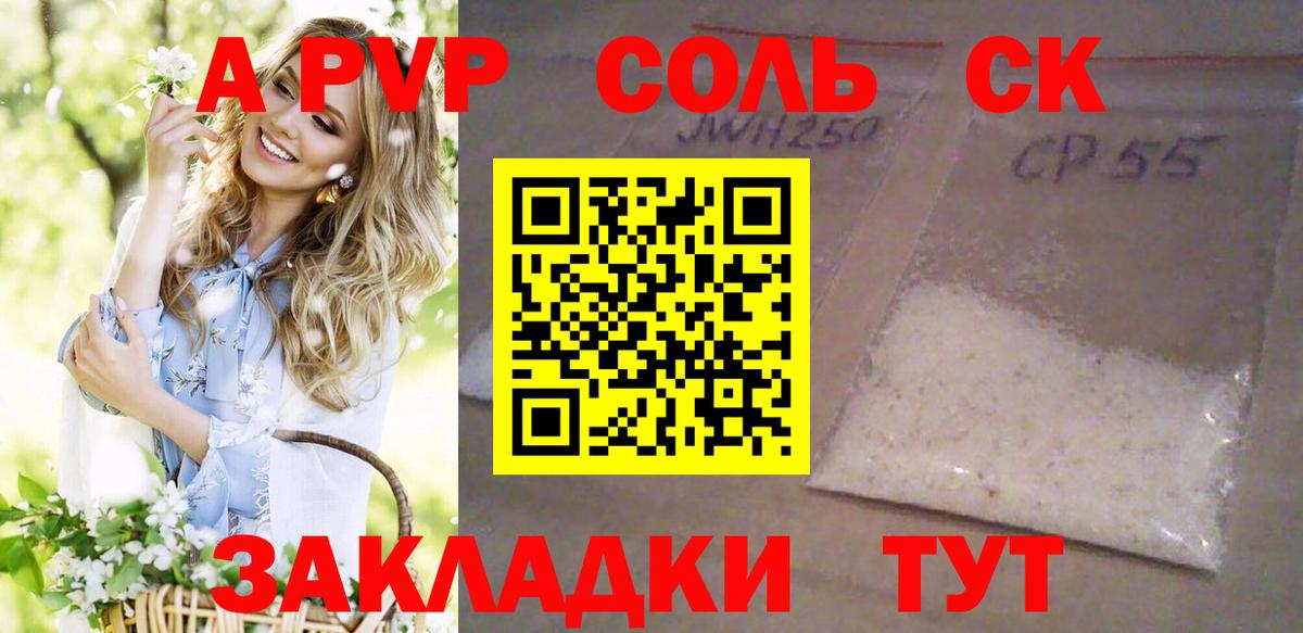 A PVP кристаллы Кызыл