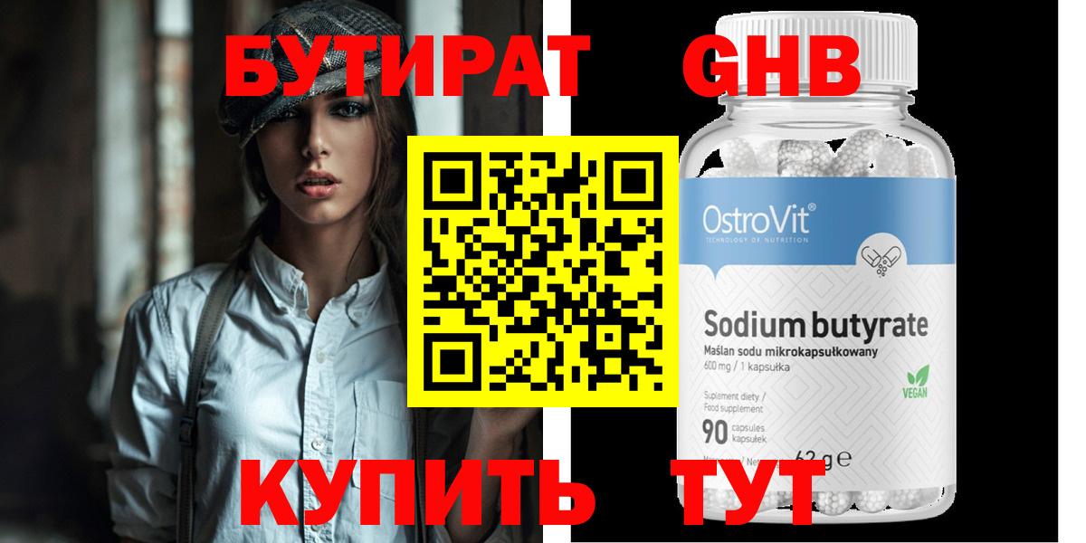 БУТИРАТ буратино  Вход с VPN  Бутират  Кызыл 