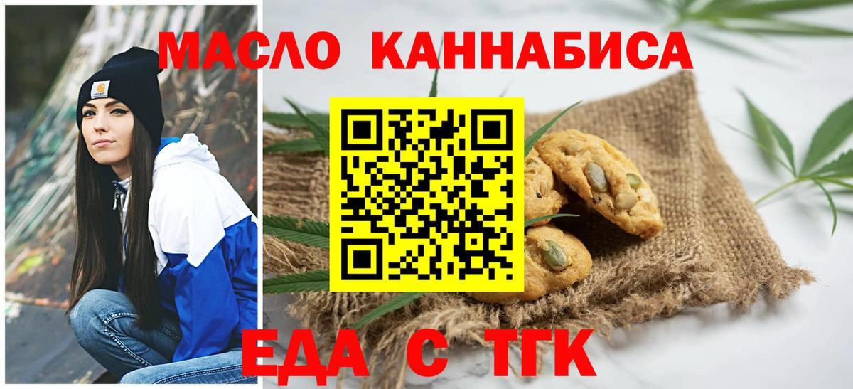 Кызыл  Canna-Cookies марихуана  Вход с VPN 