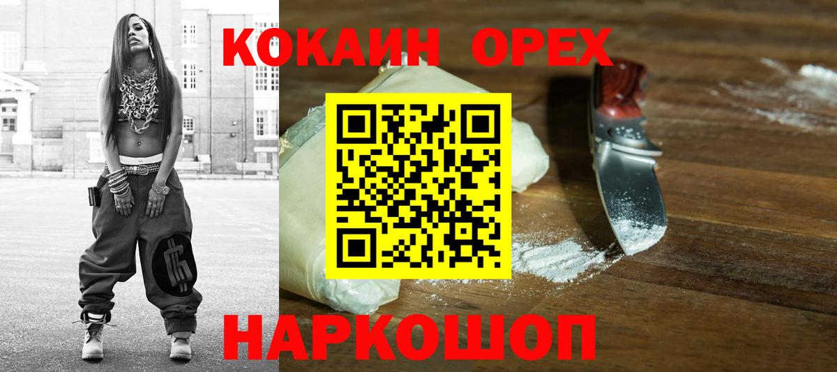 Кызыл  Cocaine Перу  Вход с VPN  КОКАИН Боливия 