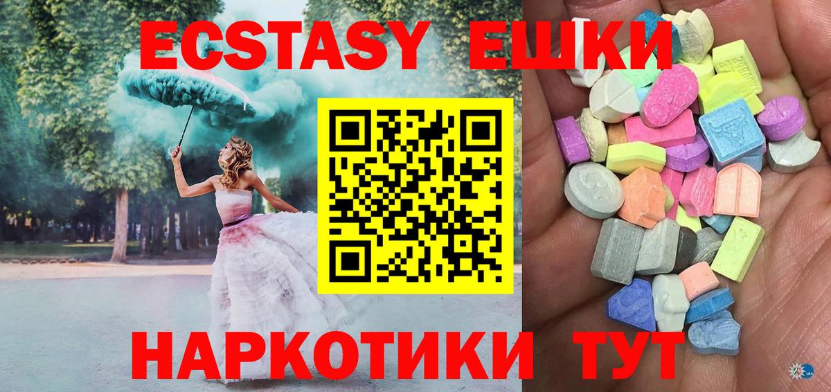 Ecstasy  Вход с VPN  Кызыл  ЭКСТАЗИ MDMA  ЭКСТАЗИ Punisher 