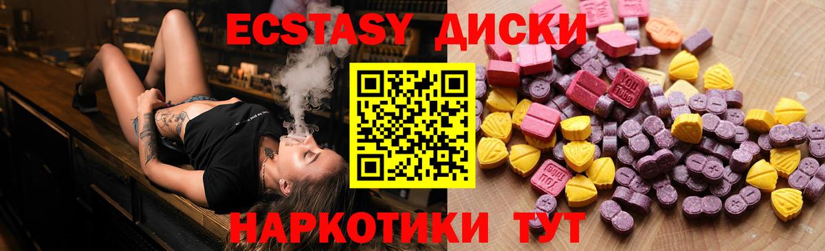 Экстази 280 MDMA Кызыл