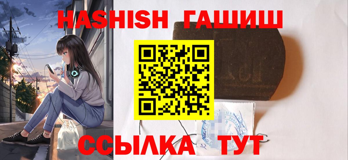 ГАШ VHQ  ГАШИШ убойный  Кызыл  Вход с VPN 