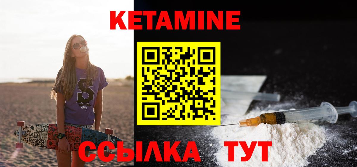 Кызыл  Кетамин VHQ  Вход с VPN  Кетамин ketamine 