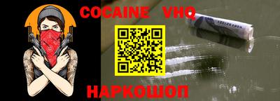 кокаин VHQ Шахты