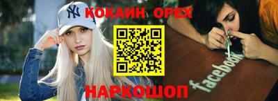 гашик Шебекино
