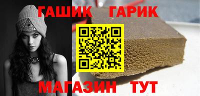 гашик Шебекино