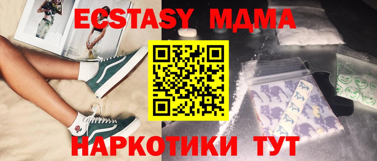 Кызыл  MDMA кристаллы  Вход с VPN  MDMA crystal 