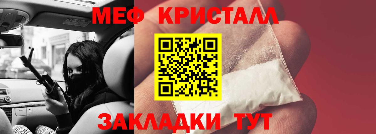 Меф mephedrone  Вход с VPN  МЕФ  Кызыл  Мефедрон кристаллы 