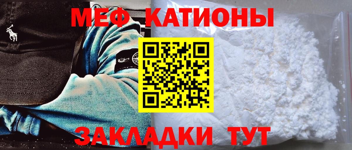 Меф  Кызыл