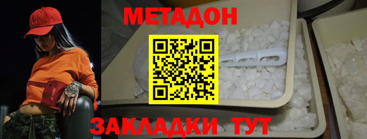 Метадон VHQ  МЕТАДОН VHQ  мега вход  Вход с VPN  Кызыл 