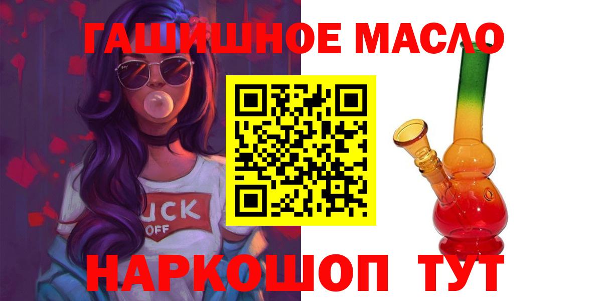 Кызыл  Дистиллят ТГК вейп с тгк  где найти     зеркало  Вход с VPN 