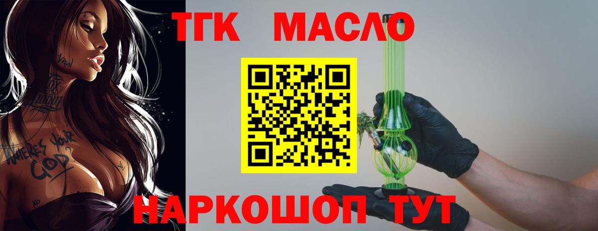 Дистиллят ТГК вейп Кызыл